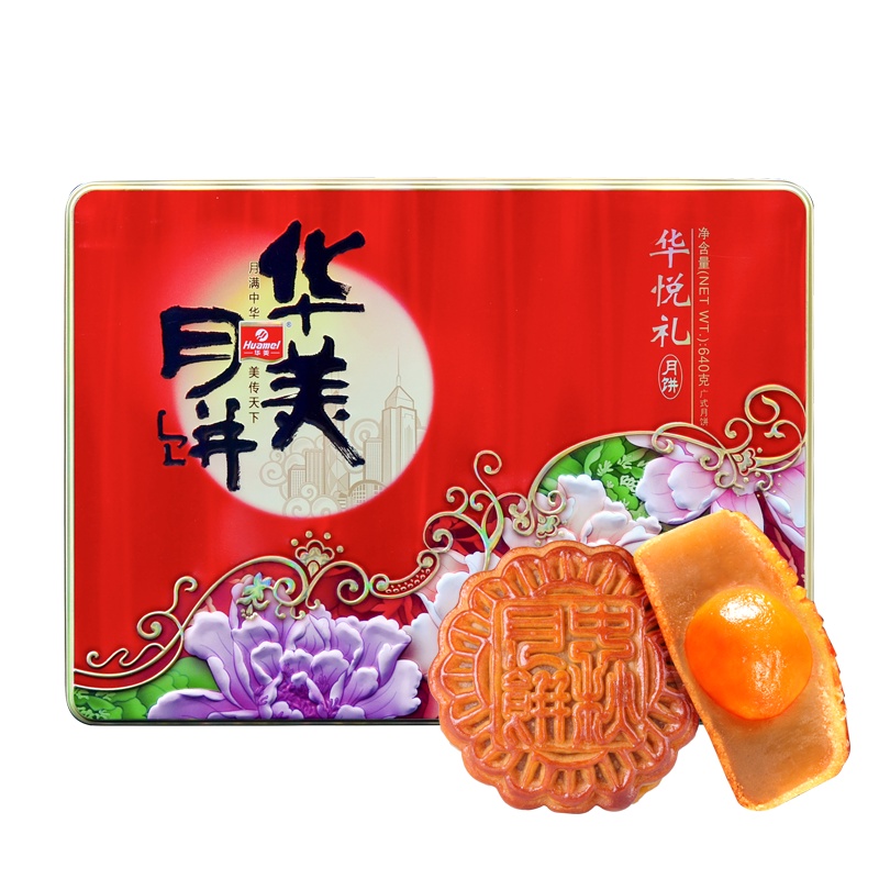 华美华悦礼8饼5味广式中秋月饼礼盒640g蛋黄玫瑰糕点点心