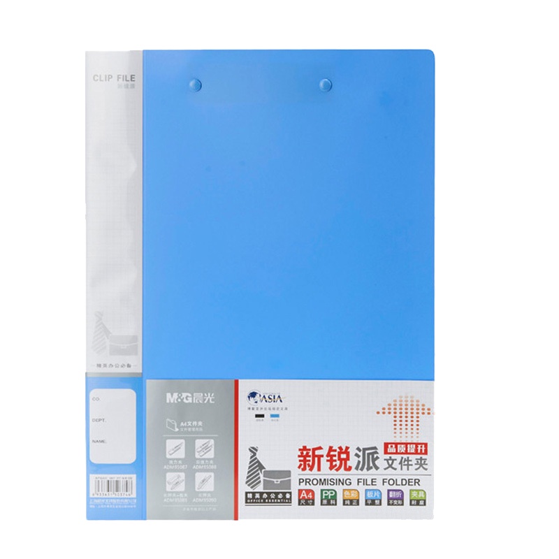 晨光(M&G)ADM95088 轻便夹A4双强力文件夹文件册资料夹