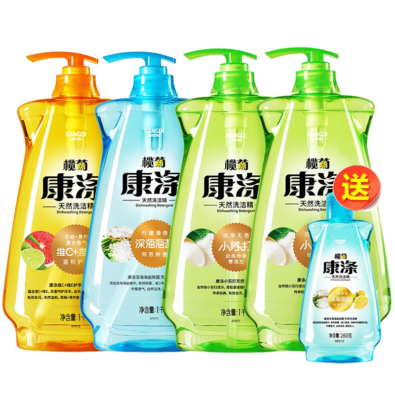 榄菊 洗洁精透明瓶1kg/瓶×4瓶+海盐260g 优惠套装4.26kg 家用厨房去油洗碗液碟剂洗涤灵 水果蔬菜清洁剂