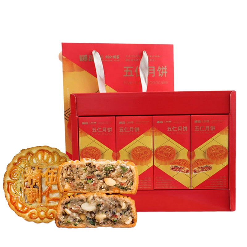 刘公经典五仁月饼礼盒传统中秋团圆伴手礼
