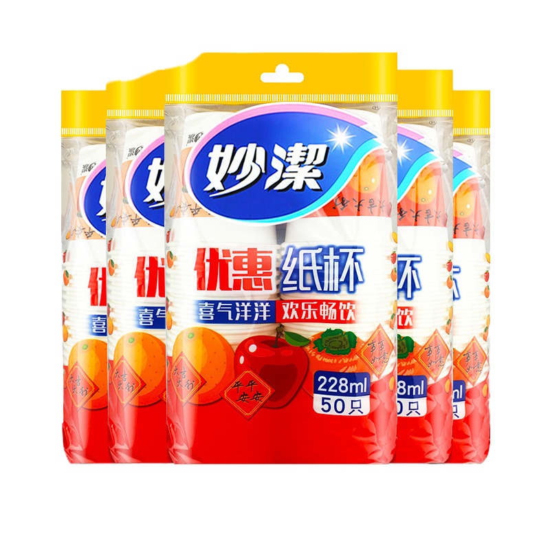 妙洁一次性纸杯加厚耐高温水杯整箱杯聚餐饮料杯公司商务婚庆杯子 2包共100只[新老包装随机发]