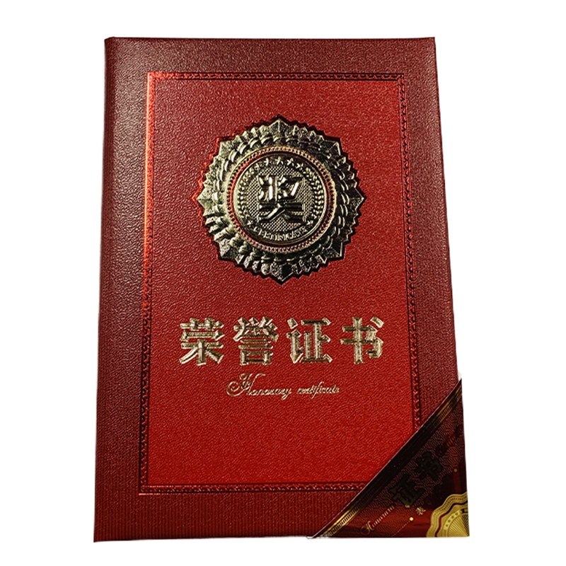 广博(GuangBo) 荣誉证书4241名典12K 164x230mm 含内芯 10本装(七包服务)