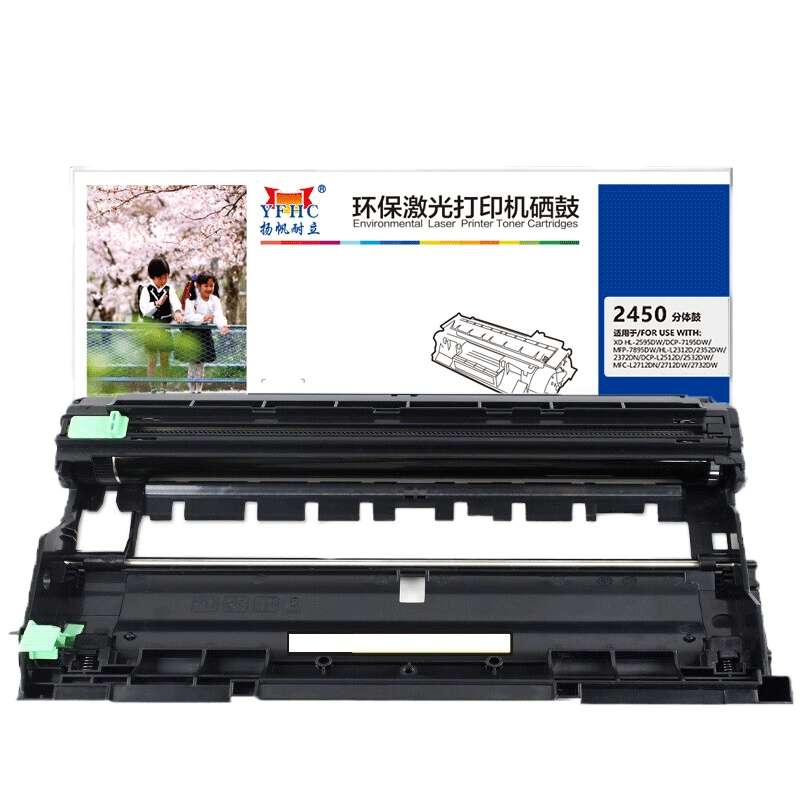 扬帆耐立(YFHC) DR2450分体鼓 适用兄弟Brother MFC-7895DW/7195DW