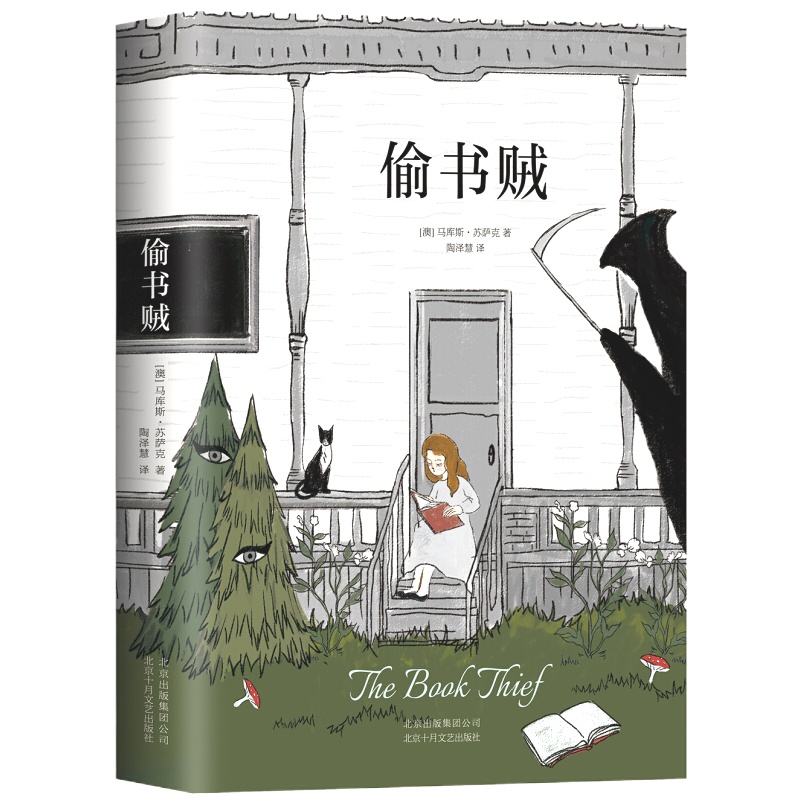 天星 钢铁是怎样炼成的