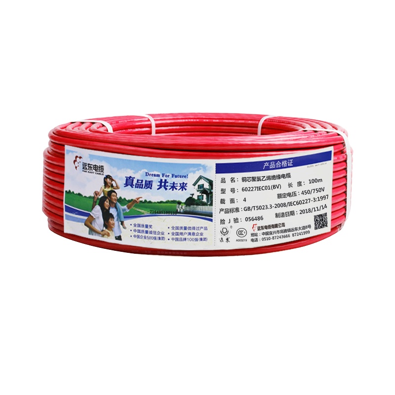 远东电线电缆 BV16 平方国标铜芯家装电线 单芯铜线 100米硬线
