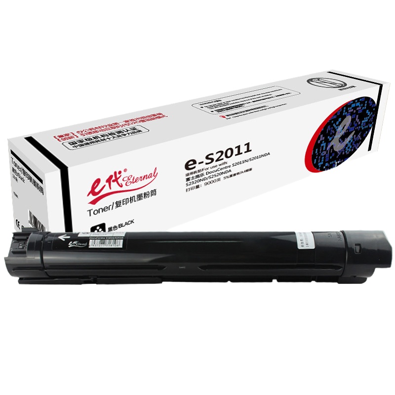 e代经典 施乐S2011墨粉盒 适用富士施乐S2011N墨粉 S2320ND S2520NDA CT202384 请与e