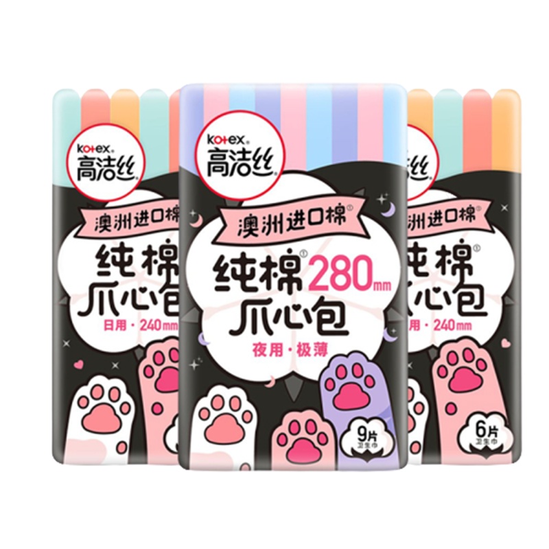 [会员专享]高洁丝爪心包卫生巾姨妈巾日用240*2包+夜用290*1包口袋迷你