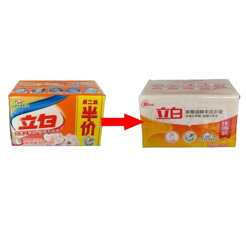 205克洗衣皂2块 椰油精华洗衣皂色透明皂肥皂优惠去渍耐用易漂温和不刺激