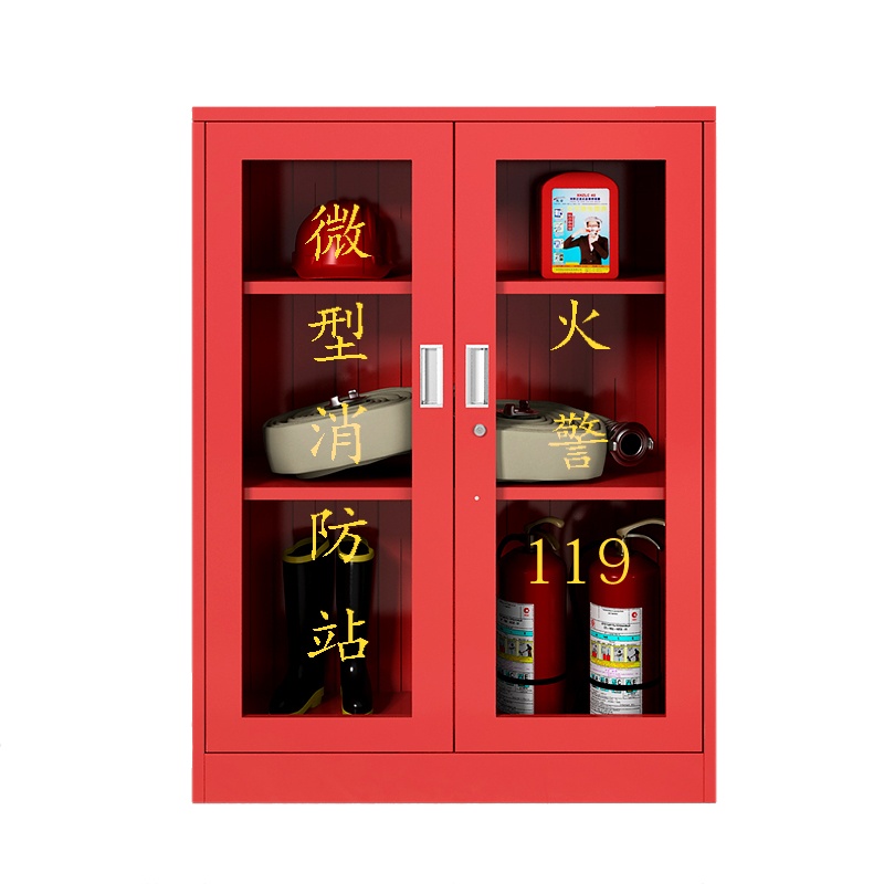 富路达消防柜应急安全设备器材箱消防站微型消防箱(含消防器材)