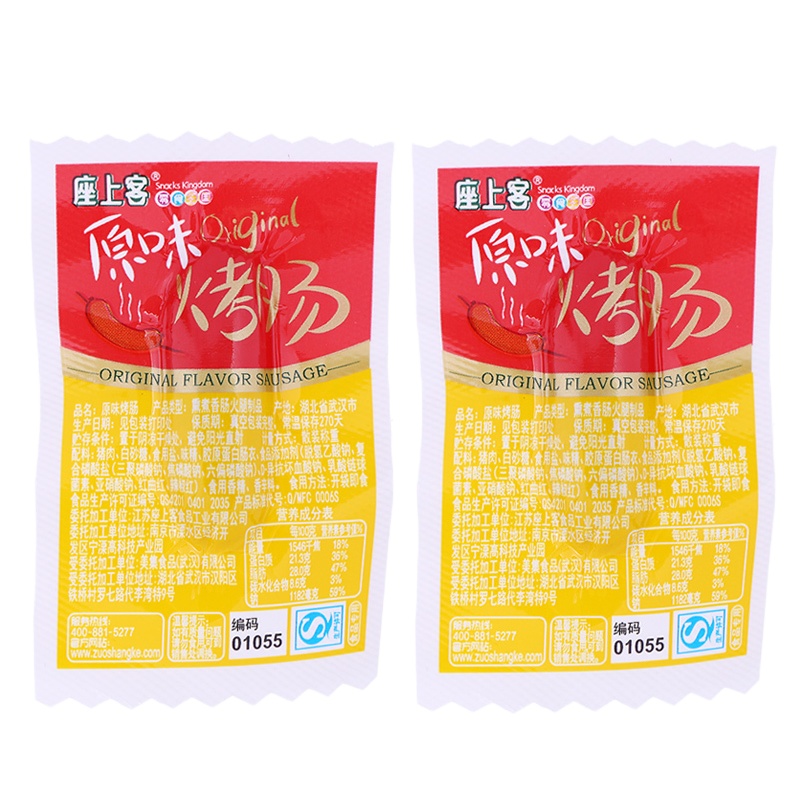 [座上客 原味烤肠15袋*2]迷你肉肠肉枣即食香肠约180g*2