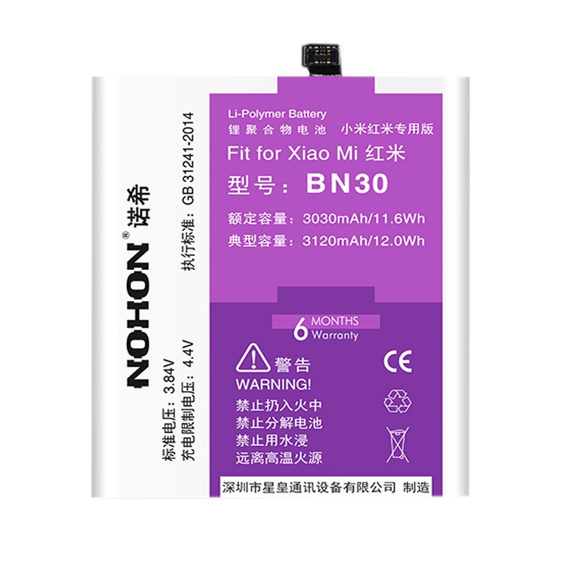 诺希NOHON红米4A全新手机电池xiao mi 4A电板BN30大容量bn30红米4a内置正品电池3120毫安