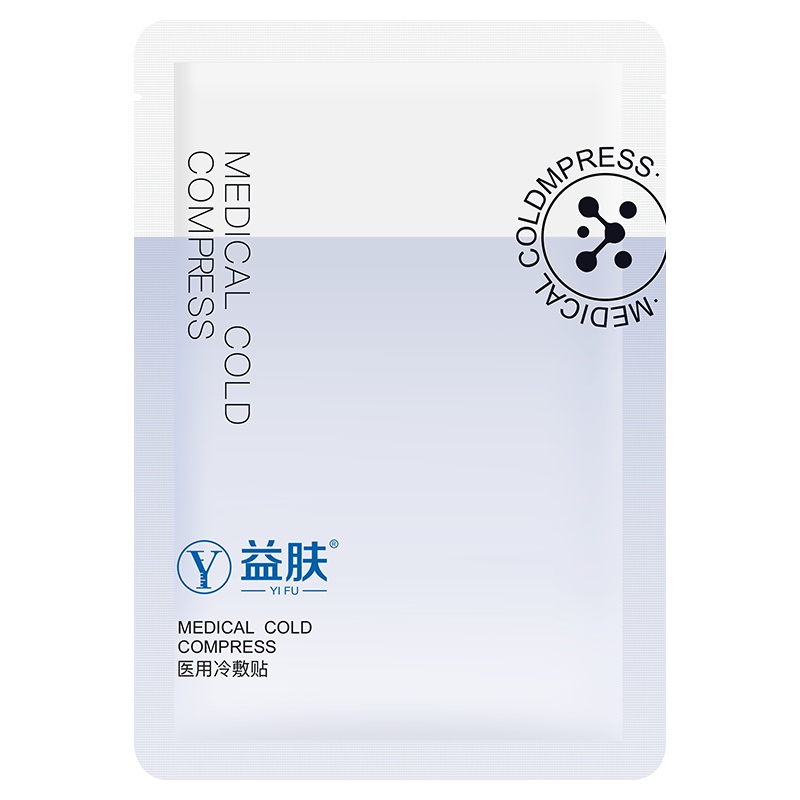 [单片装]益肤医用冷敷贴1片 医美医学护理冷敷理疗镇静舒缓深层修护非面膜