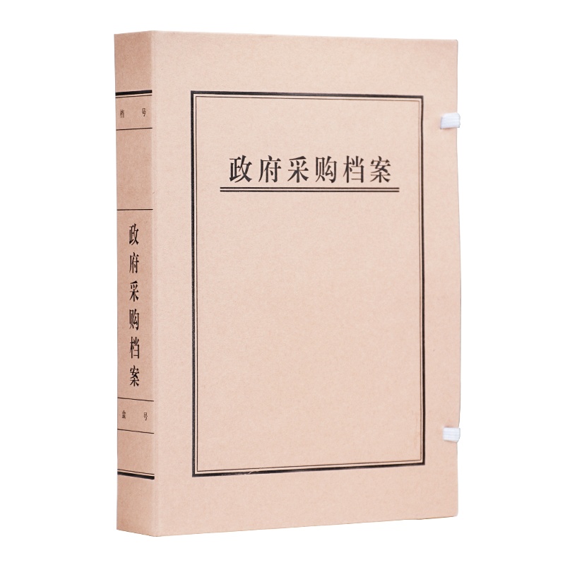 诚信东方 政府采购档案盒 5CM 无酸牛皮纸文件盒 10只装 支持定制