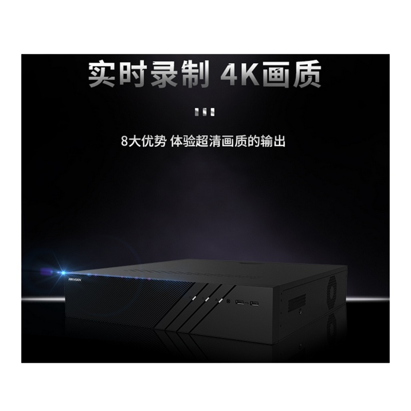 海康威视录像机DS-7716N-K4 硬盘录像机 7天内发货