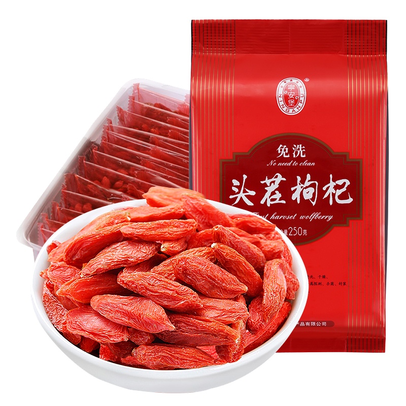 宁安堡 宁夏中宁红枸杞特级250g小袋装防潮枸杞茶男肾苟杞花草茶饮