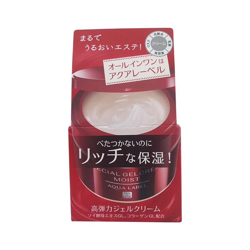 SHISEIDO 资生堂 AQUALABEL水之印弹力保湿五效合一面霜 90克 红色[到期时间2025-02-25]