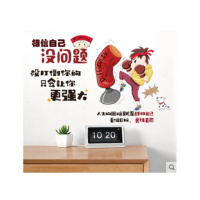 卡通励志墙贴卧室房间墙面装饰贴纸标语学生寝室宿舍布置激励贴画 图案随机 西北地区5张起订