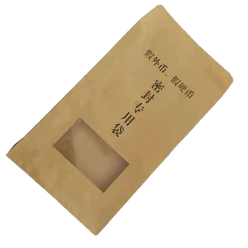 诚信达 伪币残币专用密封专用袋 100个起订