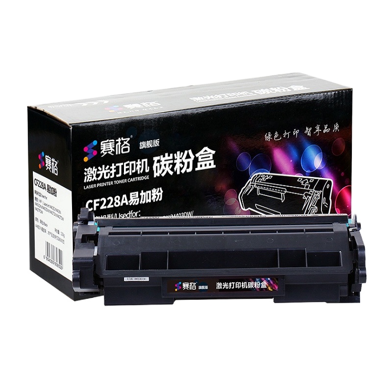 赛格旗舰版CF228A硒鼓 黑色墨粉盒适用惠普CF228A硒鼓hp28A M403D M403N M427DW M427