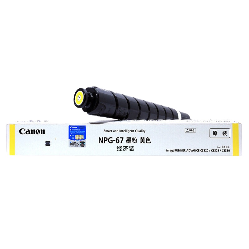 佳能NPG-67原装粉盒 适用iRC3320/3325/3020/3520复印机 NPG-67经济装 黑