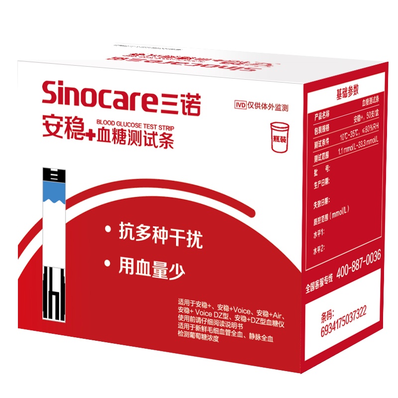 仙琦 安稳+血糖试纸(红色)250支+250针头+酒精棉片250片 免调码糖尿病家用精准测血糖测试仪试纸试条