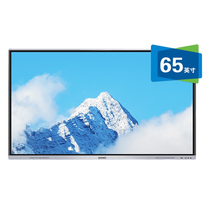 希 沃65寸 交互式智能教学一体机(含内置电脑 安装辅材)