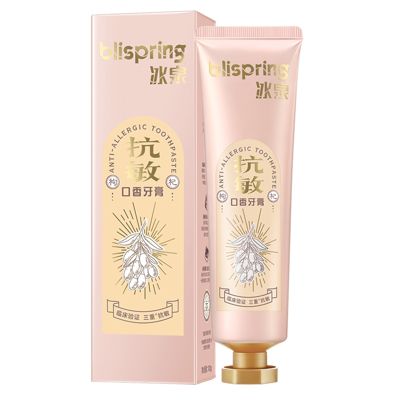 冰泉抗敏口香牙膏清洁口腔口气清新洁白牙齿男女生家庭装(枸杞金椰味)120g