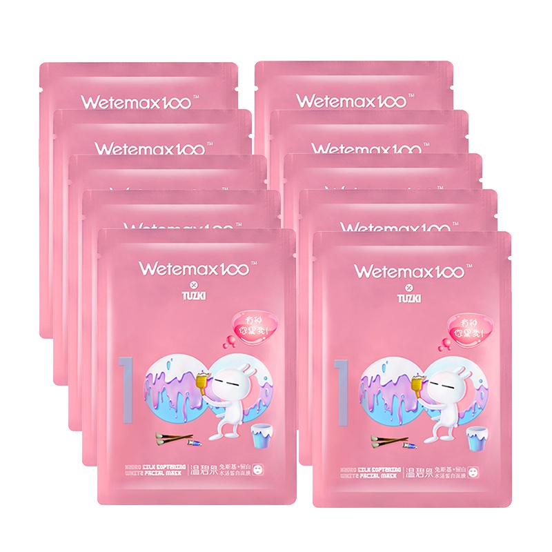 温碧泉WETHERM水活皙白面膜(散片装)10片 补水保湿去黄提亮肤色淡斑女任何肤质