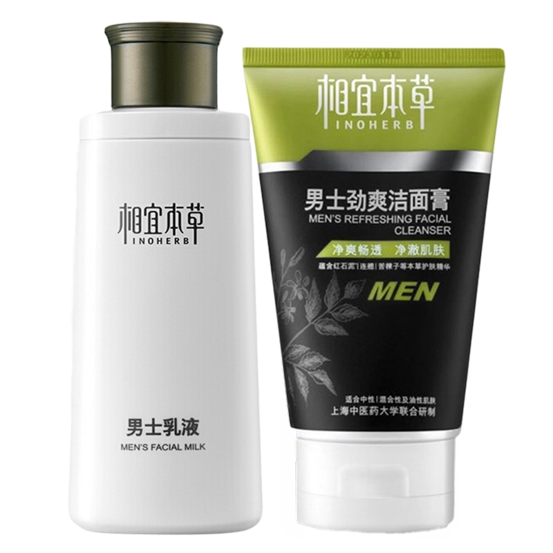 相宜本草男士劲爽洁面膏+男士乳液100g+120ml