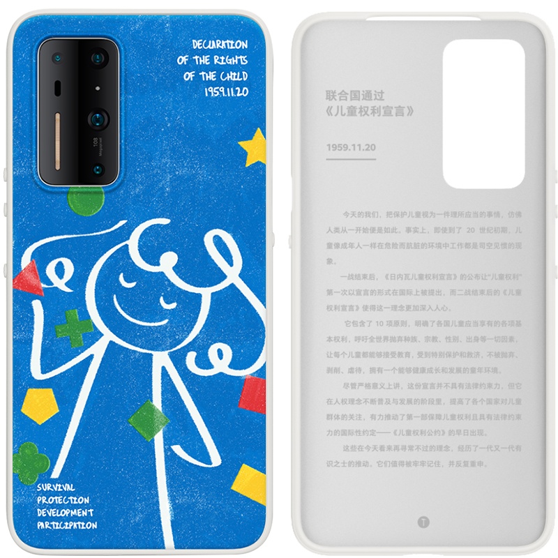 坚果 R2 足迹保护套 盲盒版