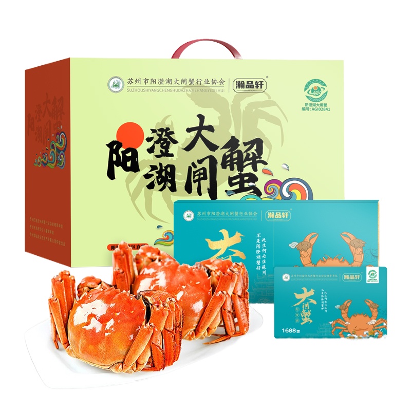 瀚品轩698型大闸蟹