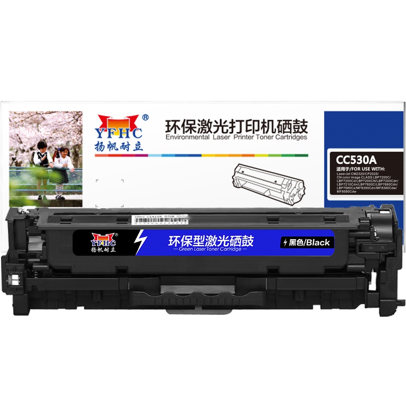 扬帆耐立(YFHC) CC530A(304A) 黑色硒鼓(适用惠普HP CP2025 2320)