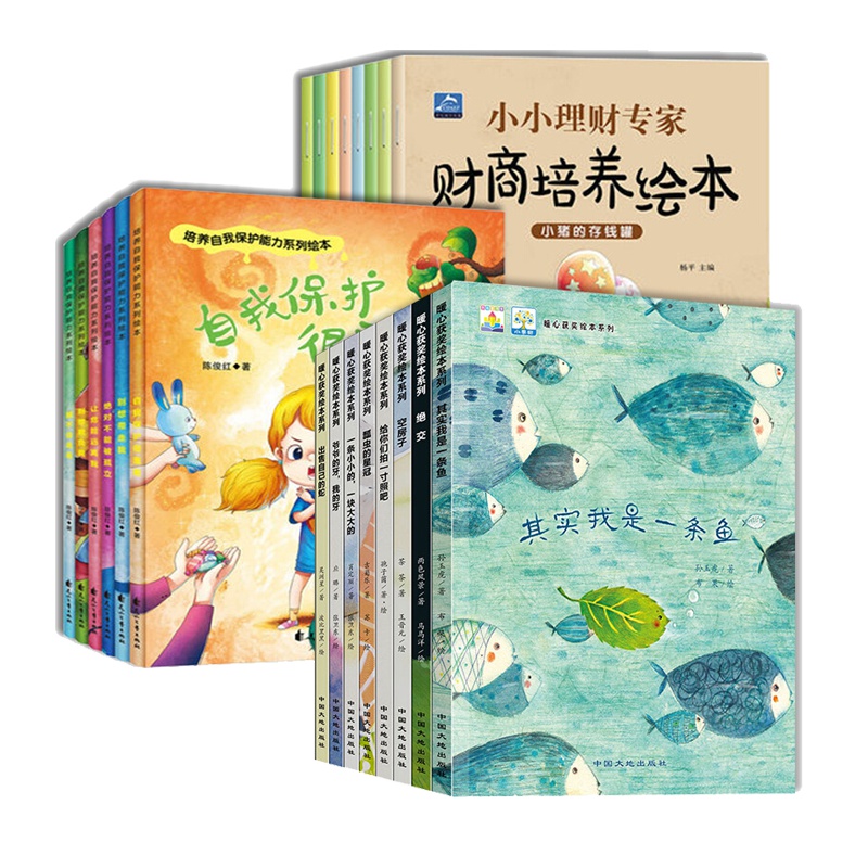 全套22册 获奖儿童绘本故事书幼儿园大班小班幼儿绘本0-3-6-8岁宝宝睡前故事早教启蒙1-2-