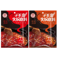 安记重庆牛油麻辣火锅底料香锅特辣中辣微辣四川火锅调味料150g*2