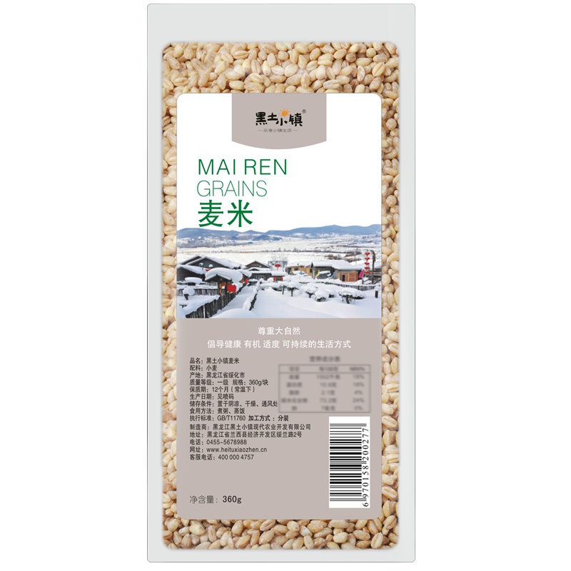 黑土小镇 麦米 360g真空装 东北五谷杂粮 粗粮 麦仁米 煮粥蒸饭伴侣