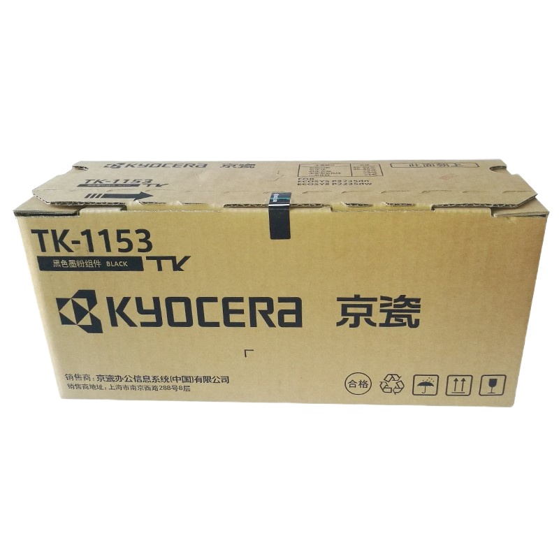 京瓷（k yocera）TK-1153 粉盒 适用 P2235 dn P2235dw