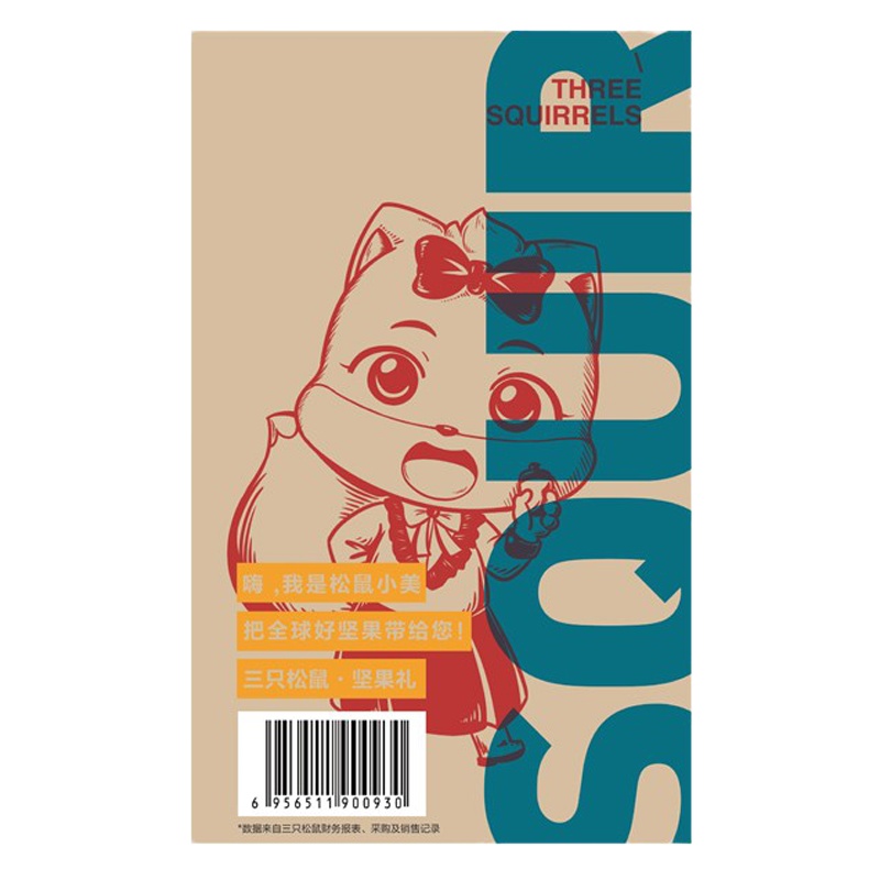 三只松鼠(threesquirrels)坚果(国红款12袋装)2288g 10盒起发,量少不发货