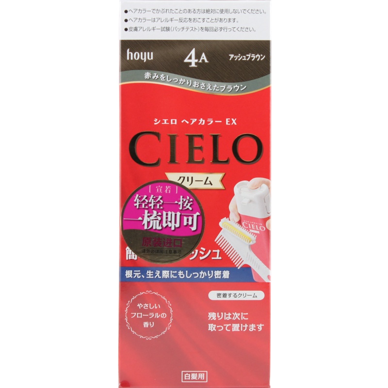 日本原装进口CIELO宣若染发霜美源遮盖白发染发膏植物染发剂 4A 自然灰棕