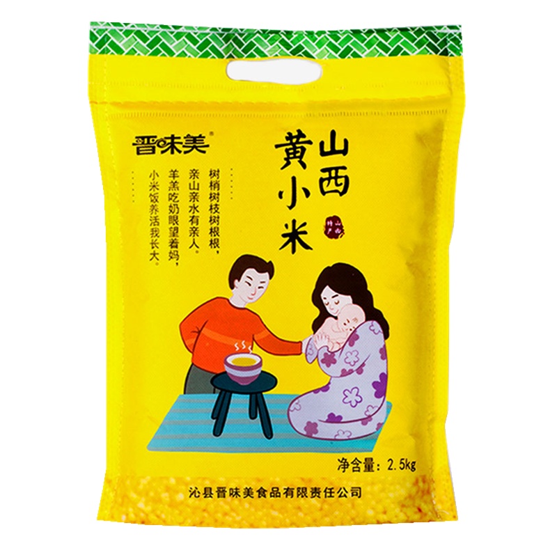晋味美山西黄小米粮食小黄米5斤农家粥米五谷杂粮