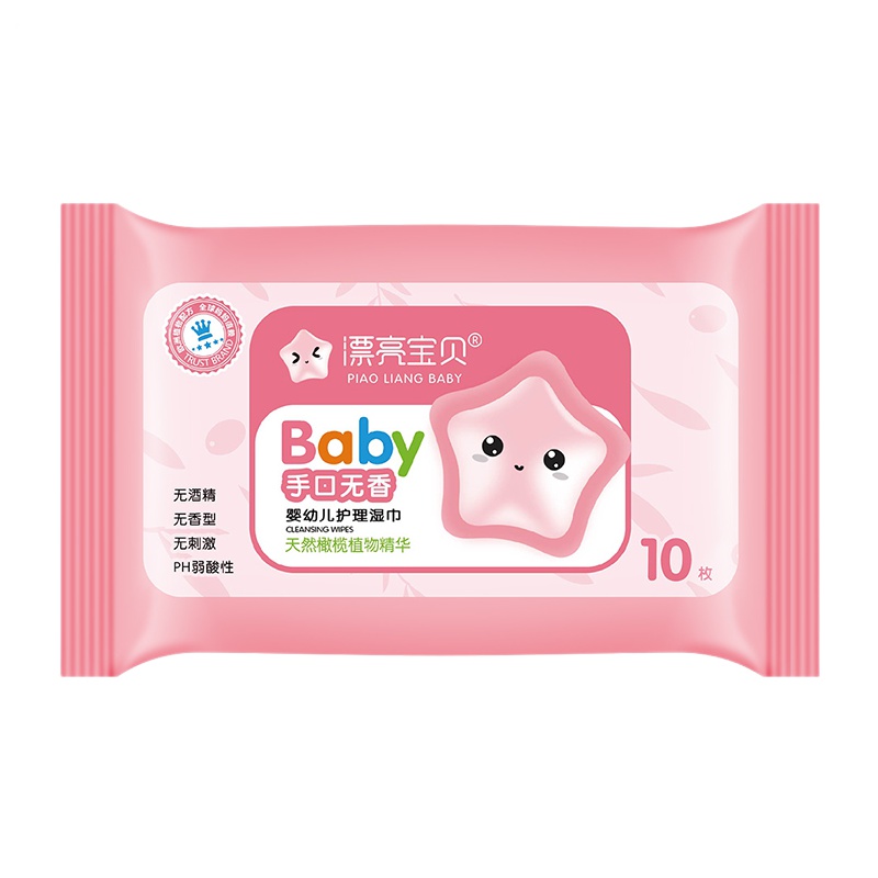 漂亮宝贝婴儿手口湿巾10抽*1包
