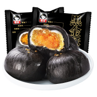 黑金酥枚8枚散装(凤梨咸蛋夹心雪媚娘糕点点心蛋黄酥月饼手工早餐糕点点心)