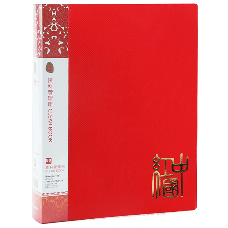 广博(GuangBo)A3078 80页资料册2册 A4文件册 插页文件袋 多层文件袋 画册夹 档案盒 办公用品 资料册