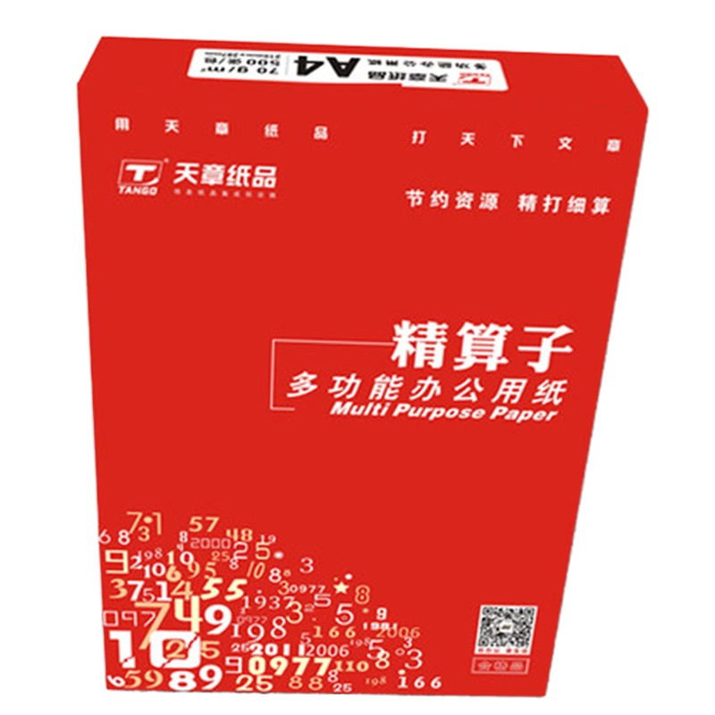天章 A4多功能办公用纸 复印纸 70g 500张/包 8包装