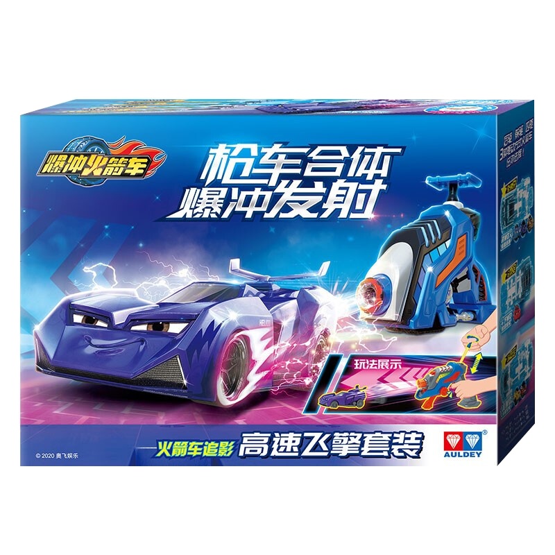 奥迪双钻爆冲火箭车玩具追影+飞擎发射枪套装222012