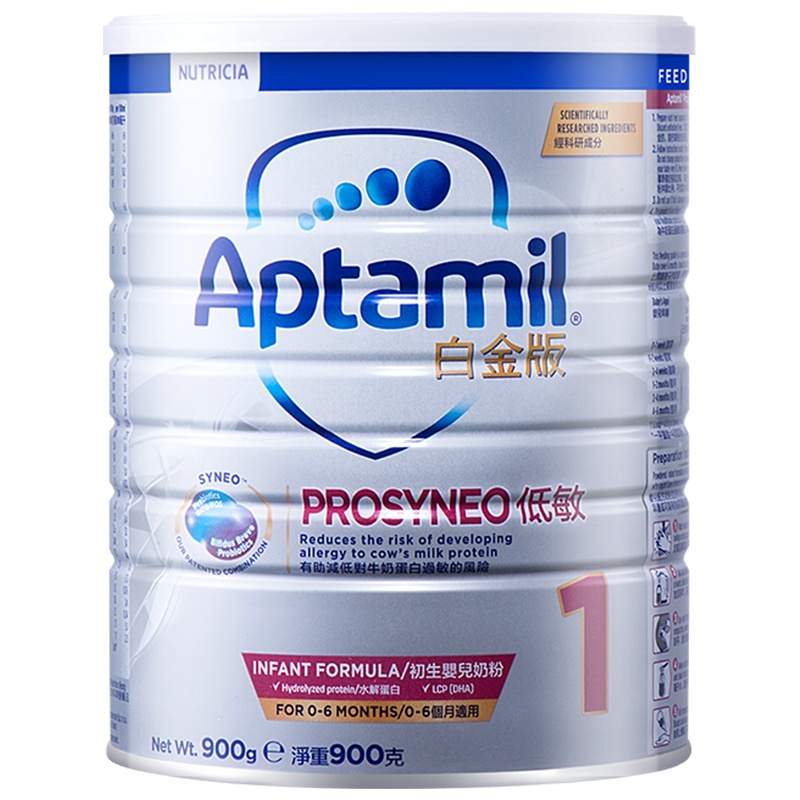 香港爱他美 白金版海外低敏配方奶粉一段初生婴儿配方0月龄-6月龄 900g