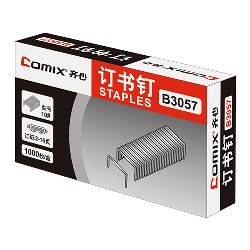 齐心（comix）XSW B3057 10#订书钉 可订16页订书针 镍（10盒装）