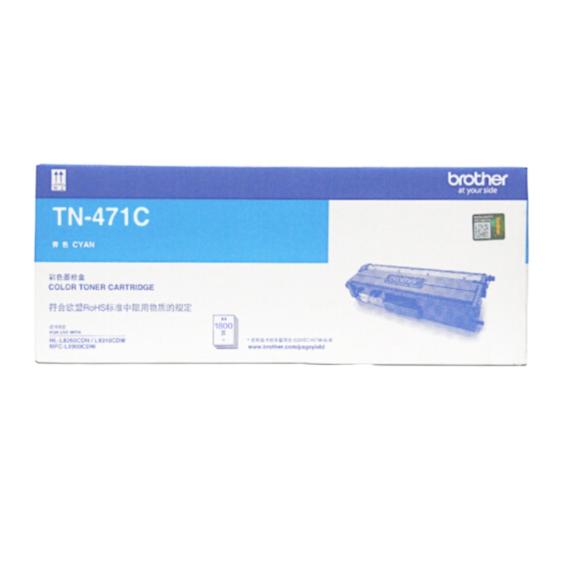 兄弟(brother)TN-471C 青色原装墨粉盒 适用于 8260cdn/9310CDN