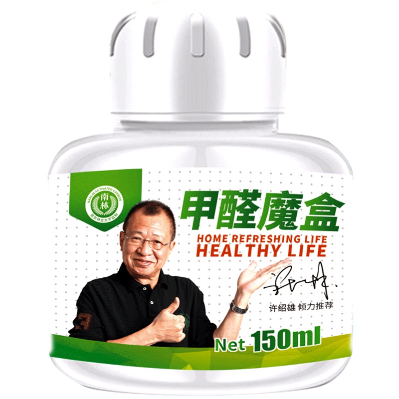 [全新魔盒 强效除醛]南林甲醛清除剂新房装修去除甲醛强力型室内家具净化空气新车除味2盒装
