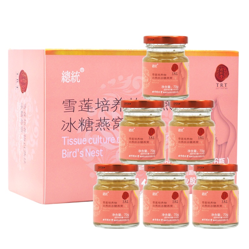 北京同仁堂雪莲培养物白燕丝冰糖燕窝70g*6瓶家庭装