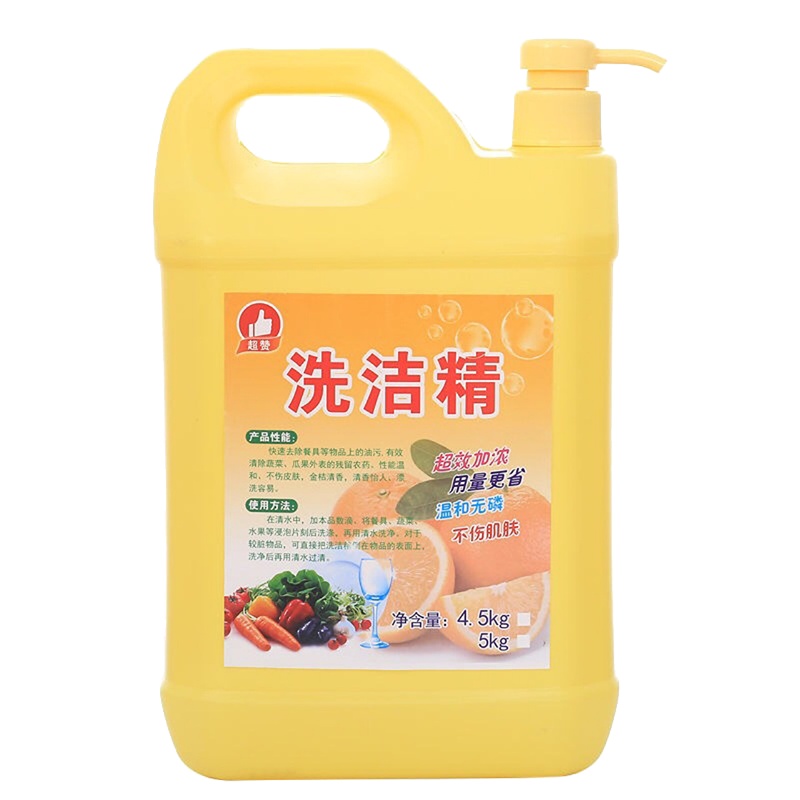 规格[ 4500ml送压力嘴 三瓶装]洗洁精5kg大桶装洗涤灵 酒店商企专用餐饮洗碗去油果蔬净